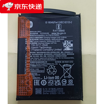 Xiaomi (mi) brand original redmi note12 5g battery redmi bn5j original disassembled battery