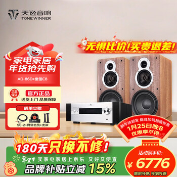 Tianyi (winner) ad-86d multifunctional super class a home power amplifier high-power audiophile-grade hifi power amplifier audio set 2.0 high-fidelity digital power amplifier ad-86d+ with tongdi c8 (60% user choice)