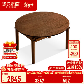 Genji muyu solid wood folding dining table black walnut small apartment simple dining table home dining retractable table (ash walnut color) 1.3 meters retractable round table