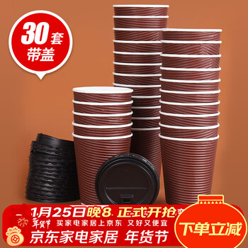 Youao disposable coffee cups with lids, large size 30 sets *350ml double-layer corrugated thickened anti-scalding takeaway milk tea cups