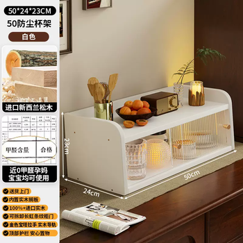 Yusenyi solid wood cup holder cup storage rack desktop sideboard water cup coffee cup dining table table top storage cabinet shelf double-layer sliding door noble white (extra thick explosion-proof and high transparency)