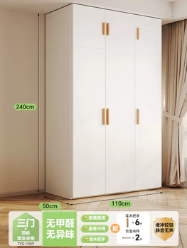 Yusenyi handle steel locker home bedroom metal solid wood wardrobe simple style log handsome free combination wardrobe (includes installation, 0 formaldehyde and no odor) 110 wide 50 deep 240 high combined three-door-top cabinet