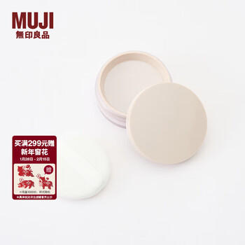 Muji shimmer loose powder setting powder with puff valentine's day gift 10g