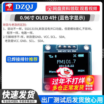Oled display commonly used in experiments 0.96-inch module 0.91/1.3-inch 12864 lcd screen 4/7-pin iic/spi soldered/new model 0.96-inch 4-pin chip ssd13159