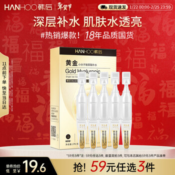 Hanhou gold hyaluronic acid line lightening essence 5 pack hydrating and line lightening nourishing facial essence skin care products