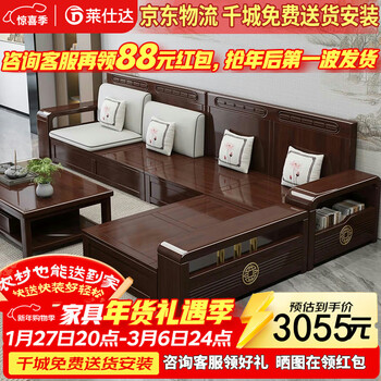 Laishida purple sandalwood solid wood sofa combination new chinese style living room winter and summer storage sofa yl09# five + couch