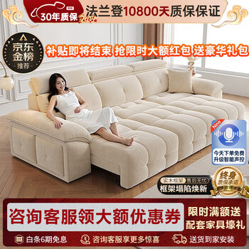 Franden lawrence chenille functional fabric sofa electric sofa living room smart voice retractable zero wall straight 2.85m three-seater three motors thickened petal chenille fabric