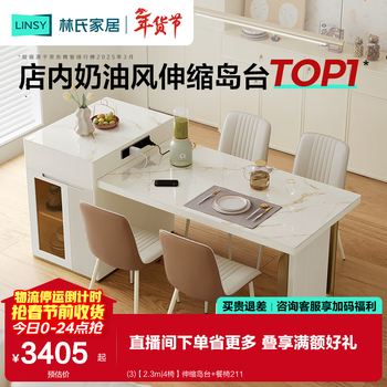 Lin's home cream slate dining table household dining table and chair combination small apartment folding dining table retractable island dining table lh040 (3) 2.3m | 4 chairs retractable island + dining chairs 211