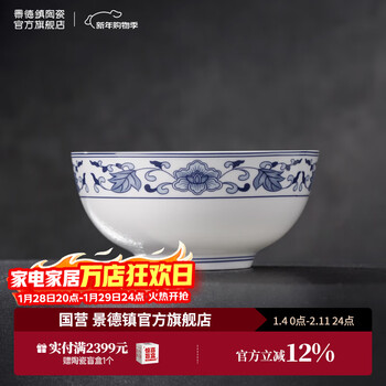 Jingdezhen official ceramic red leaf tableware set household dishes, dining plates, soup bowls and noodle bowls combination moving gift ruyi tangzhi 6-inch noodle bowl 2 pieces