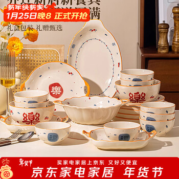 Persson xishi consecutive years chinese tableware bowl and plate set household bowls and chopsticks housewarming gift bowl and plate set