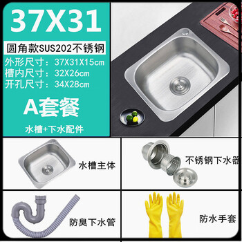 He jiagong kitchen sink 304 stainless steel sink single sink package kitchen sink small wash basin balcony wash basin rounded corner 37x31 standard package