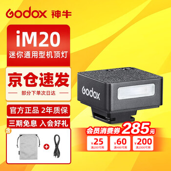 Godox im20/im22/im30/ia32 flash entry-level retro mini on-camera flash mirrorless universal small hot shoe light im20 flash standard black model