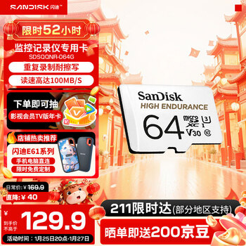 Sandisk memory card memory tf card micro sd truck-mounted surveillance camera driving recorder card erasable/automatic overwriting 64g surveillance recorder special card 100m/s