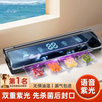 Yonghuan vacuum sealing machine, small fresh-keeping packaging machine, sealing machine, mini plastic sealing machine, ivory white ai voice + lcd digital display + double purple light sterilization get 10