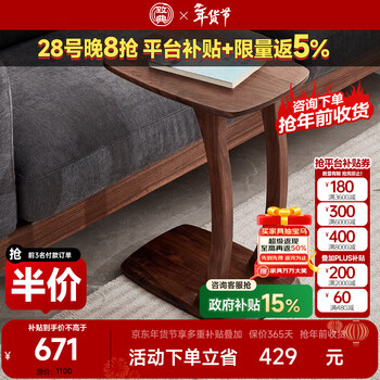 Zhidian solid wood side table c-shaped sofa side table north american black walnut nordic multifunctional small tea table leisure table black walnut side table