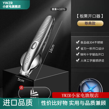 Ywzr german imported quality chestnut opener peeling chestnut chestnut shelling machine hazelnut walnut clamp nut clamp tool chestnut clamp zundian model comes with 2 steel finger cots (304 stainless steel)