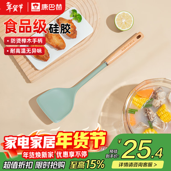 Kobach silicone spatula protects the pot, does not damage the pot, stir-fries, non-stick pans, frying pans, special spatula and spoon combination, silicone spatula, blue