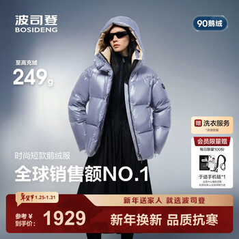 Bosideng 25 new down jacket women's short 90 down goose down puff thick hooded winter warm jacket b250243164 dusk blue/light beige|5407/7151 m 165/88a weight about 125-140 catties