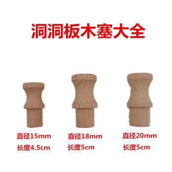Fantasy solid wood hole board wooden plug hook matchstick wooden stick storage clothes hanging hook storage rack accessories round hole coat and hat 5 15mm wooden plugs