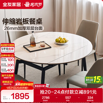 Quanyou home furnishing slate dining table modern simple retractable functional dining table variable round table 4-6 people dining table new style