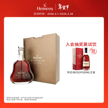 Hennessy paradise cognac 700ml 2013 edition old wine collection