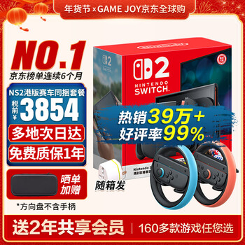 Nintendo (nintendo) domestic bonded warehouse switch2/1st generation oled japanese version/hong kong version game console battery life enhanced version ns motion sensing handheld portable home console hong kong version switch2 racing bundle + original steering wheel bonded