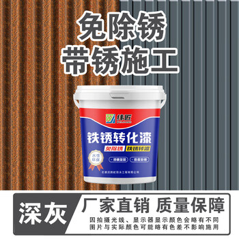 Rust converting agent, polish-free color steel tile renovation, special paint for steel structure, anti-rust paint for metal doors and windows, water-based paint upgrade, bright gray (all-in-one construction with rust) 10l