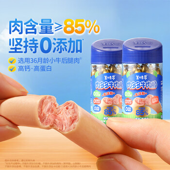 Merch's beef sausage baby snacks ham sausage children's breakfast meat sausage no added starch sausage grilled sausage original flavor 150g