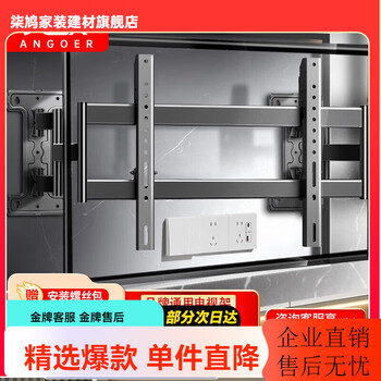 Aige tv retractable hanger 55-80 inches tv bracket new product upgrade brand universal applicable thunderbird tcl xiaomi huawei hisense skyworth and other p80