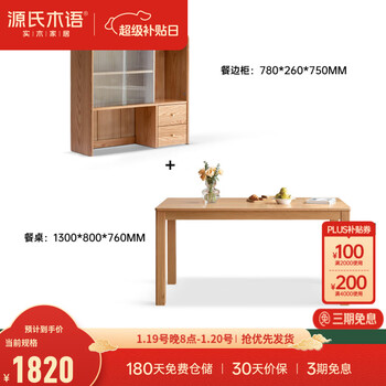 Genji muyu solid wood dining table nordic office desk simple small household dining table and chair combination furniture red oak 1.3m dining table + sideboard y00q01