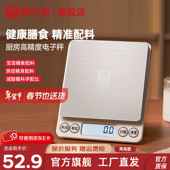 Kobach kitchen electronic scale small precision electronic scale household baking scale kitchen food scale healthy meal accurate 0.1g battery rechargeable dual-use 3kg/0.1g stainless steel scale surface