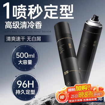 Ruyi styling spray hairspray 500ml matte natural fluffy strong long-lasting dry gel refreshing quick-drying gel water for men