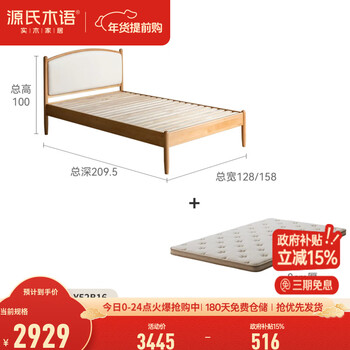 Genji wood language modern simple solid wood children's bed boys 1.2m single bed girls soft bunk bed household small bed children's bed 1.5*2m + mattress (8cm thick j50)