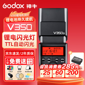 Godox v350 on-camera flash ttl high-speed synchronization lithium battery portable slr camera hot shoe light photography shooting flash 1 v350 on-camera light + spare lithium battery nikon version