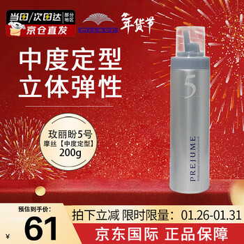 Milbon foam hair wax mousse curly hair protector moisturizing fluffy styling hair mud men and women wool curl bubble hairspray no. 5 mousse medium styling 200g