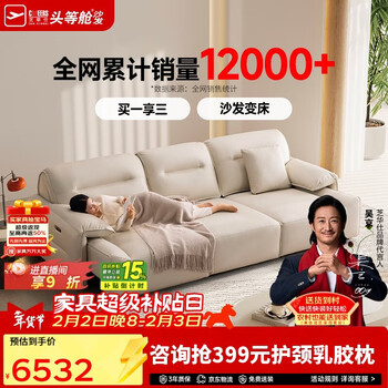 Chivas (cheers) first class electric sofa bed living room technology fabric sofa bed all-in-one elephant ears chivas regal 40272