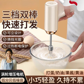He jiagong japanese electric egg beater household small cake cream handheld whipper stirrer special for baking purple wireless three-speed intelligent single-head version