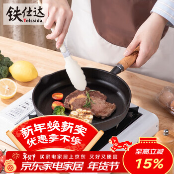 Telssida thickened cast iron small pan uncoated steak frying pan non-stick omelette pan food pan cast iron mini breakfast pan