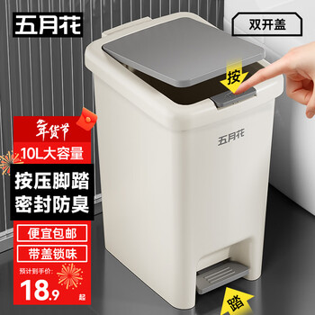 Mayflower foot-operated trash can 10l foot-operated hand-pressed double-open lid bathroom living room kitchen trash can with lid household large size