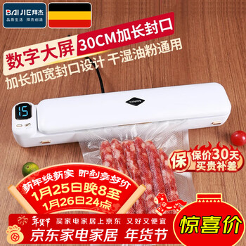 Baijie vacuum sealing machine, fully automatic household food packaging, small fresh-keeping sealing machine, plastic sealing machine, vacuum machine, plastic sealing machine, compression baler, lcd vacuum sealing machine, dry and wet vacuum sealing machine, fully automatic household food packaging