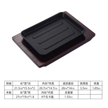 Korean rectangular cast iron barbecue plate commercial restaurant steak teppanyaki plate household barbecue grilled fish plate 22*16*2cm red 2015