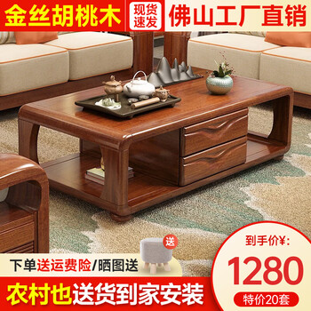 Linsen yushu walnut solid wood coffee table tv cabinet set modern new chinese style small apartment living room retractable tv cabinet floor cabinet a23 coffee table 1.35m