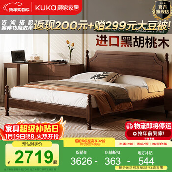 Gujia home solid wood bed french imported black walnut bedroom double bed master bedroom king bed 9273 imported black walnut supreme all solid wood high legs 1.8 meters
