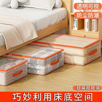 Bahainiao moving storage bag organizing bag storage bag clothing portable quilt portable student dormitory bed bottom waterproof and moisture-proof