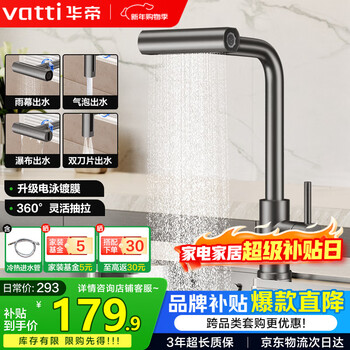 Vatti gun gray kitchen faucet rain waterfall pull-out rotating hot and cold dual control 304 stainless steel 062ph-002s