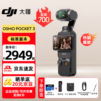 Dji osmo pocket 3 one-inch pocket gimbal camera official op osmo handheld digital camera hd anti-shake travel vlog portable beauty camera standard version + 128g high-speed memory card official standard configuration