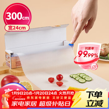 Youao disposable cutting board mat 24cm*300cm cutting board outdoor camping picnic home kitchen food supplement board
