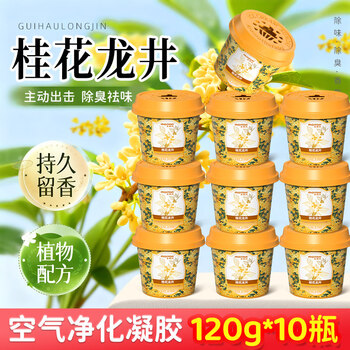 Shantou lincun elderly room odor remover and urine odor remover 0 bottles_large quantity and affordable price