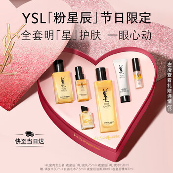 Yves saint laurent night queen essence + naughty water emulsion moisturizing skin care product set birthday gift for girlfriend new year gift