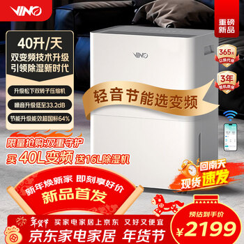 Vino dehumidifier/dehumidifier, dehumidification capacity 40 liters/day 80, intelligent frequency conversion, panasonic dual rotors, light sound and energy saving, suitable for large spaces, vd40g-va5a